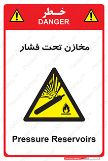 Pressure , Vessels , مخزن , پر فشار , تانکر , خطر , 