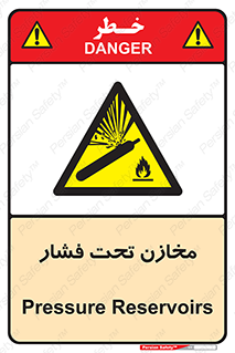 Pressure , Vessels , مخزن , پر فشار , تانکر , خطر , 