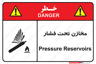 تابلوی ایمنی مخازن تحت فشار – طرح 10605