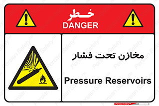 Pressure , Vessels , مخزن , پر فشار , تانکر , خطر , 