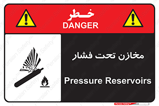 Pressure , Vessels , مخزن , پر فشار , تانکر , خطر , 