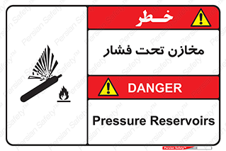 Pressure , Vessels , مخزن , پر فشار , تانکر , خطر , 