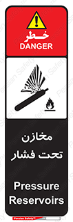 Pressure , Vessels , مخزن , پر فشار , تانکر , خطر , 