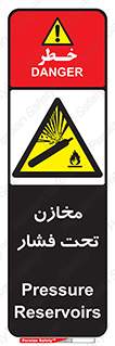 Pressure , Vessels , مخزن , پر فشار , تانکر , خطر , 