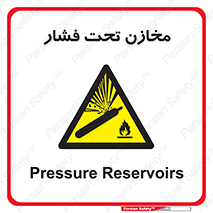 Pressure , Vessels , مخزن , پر فشار , تانکر , خطر , 