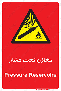 Pressure , Vessels , مخزن , پر فشار , تانکر , خطر , 