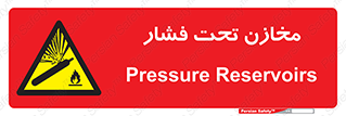Pressure , Vessels , مخزن , پر فشار , تانکر , خطر , 