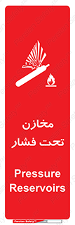 Safety sign: Pressure Reservoirs – design 10605