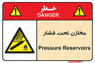 Pressure , Vessels , مخزن , پر فشار , تانکر , خطر , 