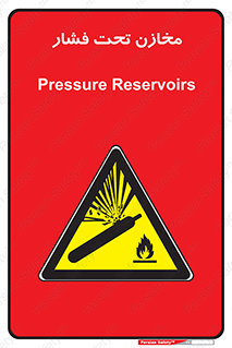 Pressure , Vessels , مخزن , پر فشار , تانکر , خطر , 
