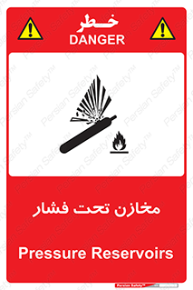 Pressure , Vessels , مخزن , پر فشار , تانکر , خطر , 