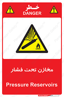 Pressure , Vessels , مخزن , پر فشار , تانکر , خطر , 