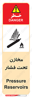 Safety sign: Pressure Reservoirs – design 10605