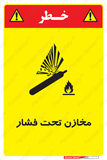 Pressure , Vessels , مخزن , پر فشار , تانکر , خطر , 