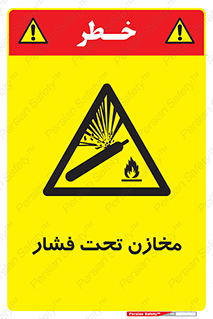 Pressure , Vessels , مخزن , پر فشار , تانکر , خطر , 