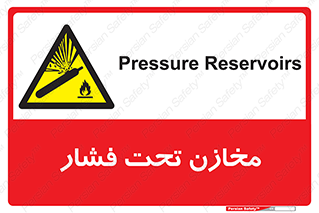 Pressure , Vessels , مخزن , پر فشار , تانکر , خطر , 