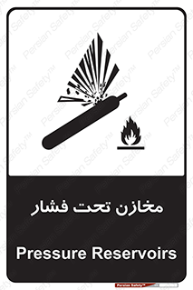 Pressure , Vessels , مخزن , پر فشار , تانکر , خطر , 