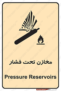Pressure , Vessels , مخزن , پر فشار , تانکر , خطر , 