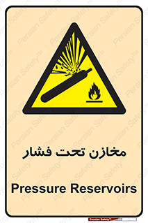 Pressure , Vessels , مخزن , پر فشار , تانکر , خطر , 