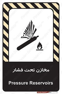 تابلوی ایمنی مخازن تحت فشار – طرح 10605