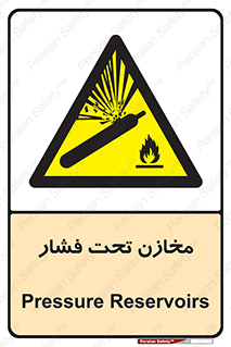 Pressure , Vessels , مخزن , پر فشار , تانکر , خطر , 
