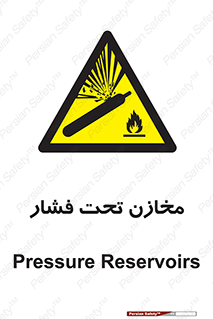 Pressure , Vessels , مخزن , پر فشار , تانکر , خطر , 