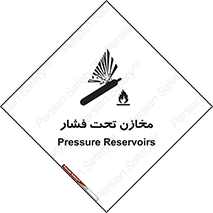 تابلوی ایمنی مخازن تحت فشار – طرح 10605