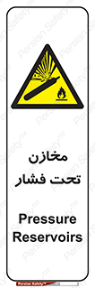 Pressure , Vessels , مخزن , پر فشار , تانکر , خطر , 