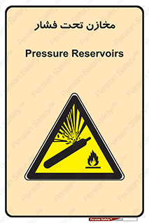 Pressure , Vessels , مخزن , پر فشار , تانکر , خطر , 