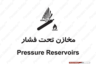 Pressure , Vessels , مخزن , پر فشار , تانکر , خطر , 