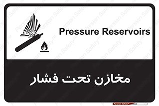 Pressure , Vessels , مخزن , پر فشار , تانکر , خطر , 