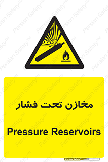 Pressure , Vessels , مخزن , پر فشار , تانکر , خطر , 