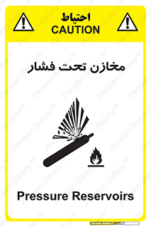 تابلوی ایمنی مخازن تحت فشار – طرح 10605