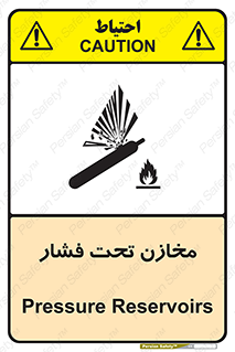 Pressure , Vessels , مخزن , پر فشار , تانکر , خطر , 
