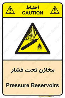 Pressure , Vessels , مخزن , پر فشار , تانکر , خطر , 