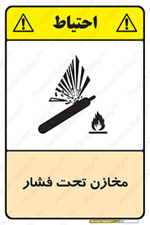تابلوی ایمنی مخازن تحت فشار – طرح 10605