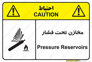 تابلوی ایمنی مخازن تحت فشار – طرح 10605