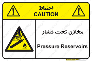 Pressure , Vessels , مخزن , پر فشار , تانکر , خطر , 