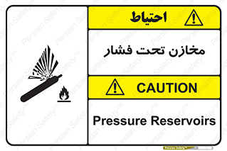 Pressure , Vessels , مخزن , پر فشار , تانکر , خطر , 