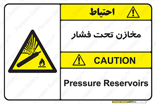 Pressure , Vessels , مخزن , پر فشار , تانکر , خطر , 