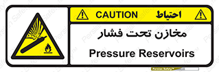 Pressure , Vessels , مخزن , پر فشار , تانکر , خطر , 