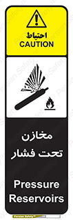 Safety sign: Pressure Reservoirs – design 10605