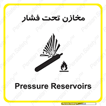 Pressure , Vessels , مخزن , پر فشار , تانکر , خطر , 