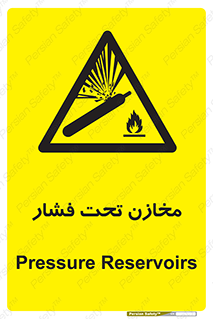 Pressure , Vessels , مخزن , پر فشار , تانکر , خطر , 