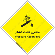 Pressure , Vessels , مخزن , پر فشار , تانکر , خطر , 