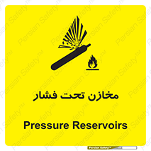 Pressure , Vessels , مخزن , پر فشار , تانکر , خطر , 