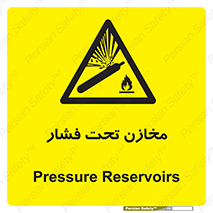 Pressure , Vessels , مخزن , پر فشار , تانکر , خطر , 