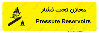 Safety sign: Pressure Reservoirs – design 10605
