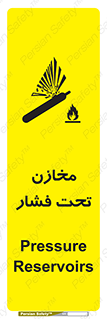 تابلوی ایمنی مخازن تحت فشار – طرح 10605