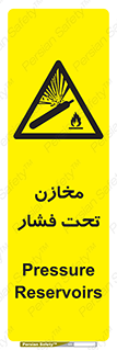 Pressure , Vessels , مخزن , پر فشار , تانکر , خطر , 